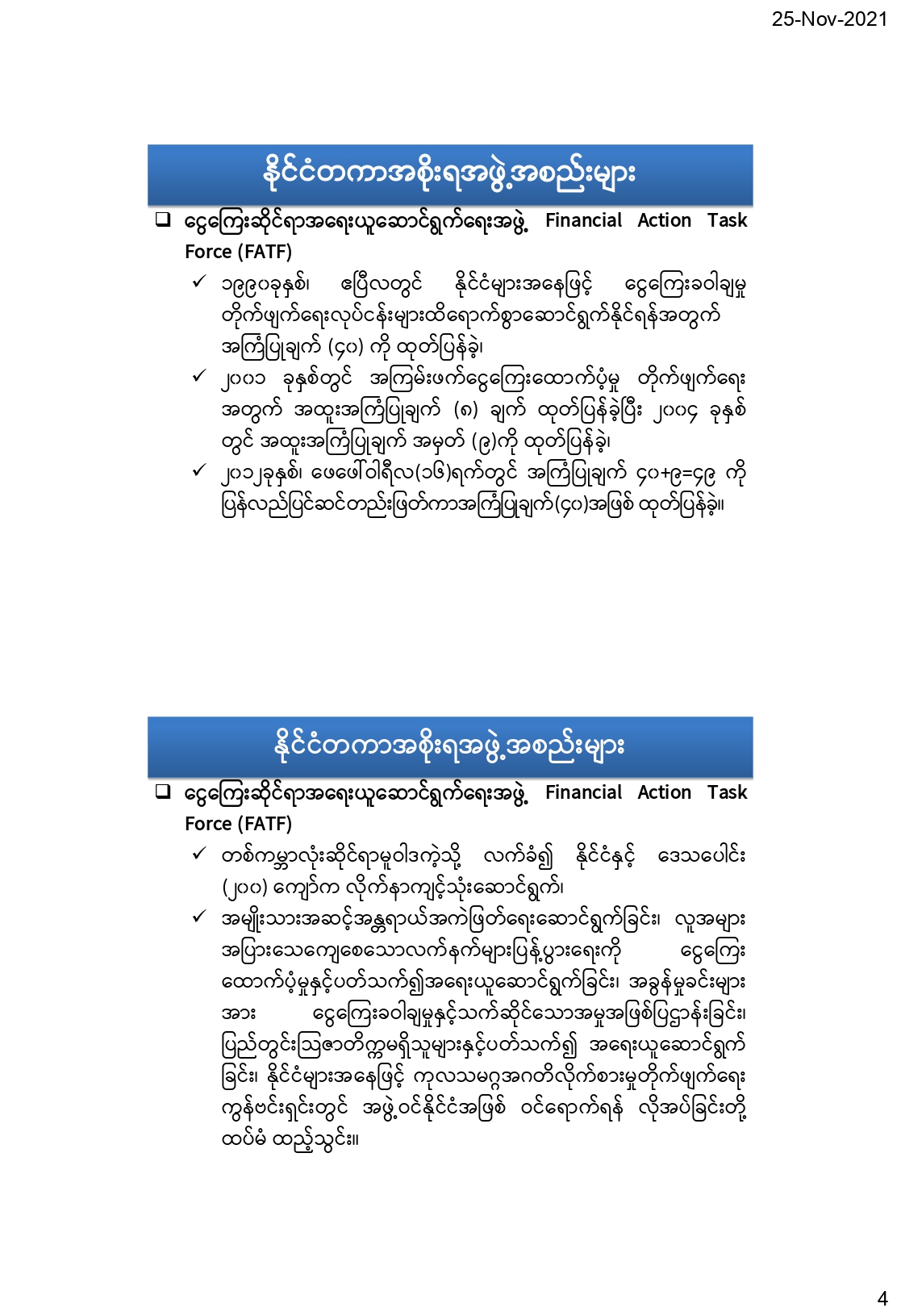  International Standard & Myanmar Effort AML