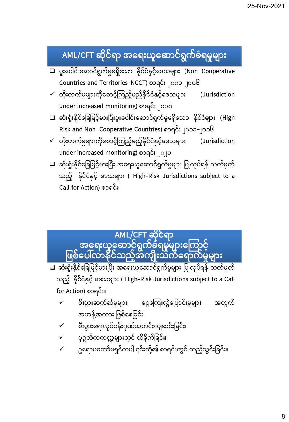 International Standard & Myanmar Effort AML