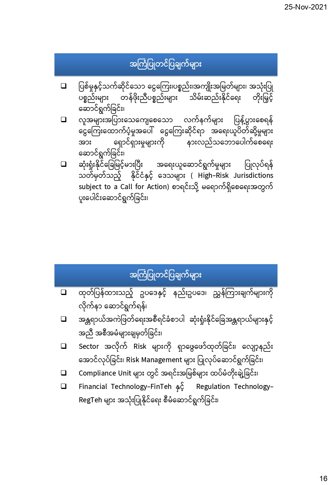 International Standard & Myanmar Effort AML